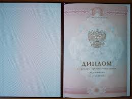 Купить диплом ВГИИК по доступной цене